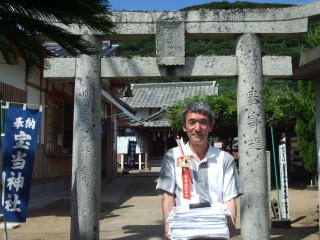 �󓖐_�Ђł̃T�C�g�ƕ󂭂��J�^���F���I��